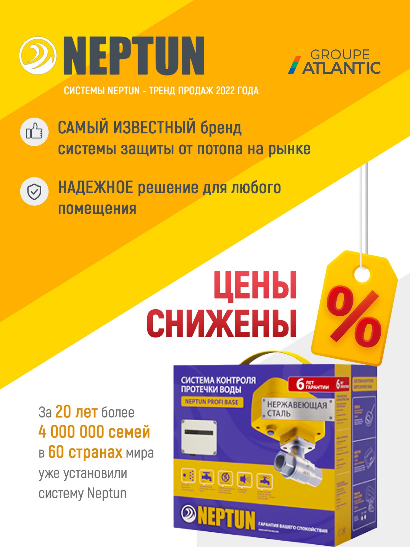 Каталог Neptun